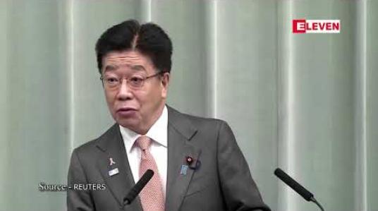 Embedded thumbnail for ပါရီ ရာသီဥတုသဘောတူစာချုပ်မှ အမေရိကန်နုတ်ထွက်ခဲ့ခြင်းသည် အလွန်နောင်တရစရာကောင်းသည်ဟု ဂျပန်ပြောကြား 