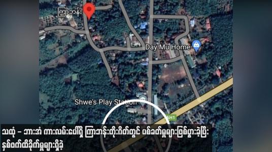 Embedded thumbnail for သထုံ - ဘားအံကားလမ်းပေါ်ရှိ ကြာဘန်းတိုးဂိတ်တွင် ပစ်ခတ်မှုများဖြစ်ပွားခဲ့ပြီး နှစ်ဖက်ထိခိုက်မှုများရှိခဲ့ 