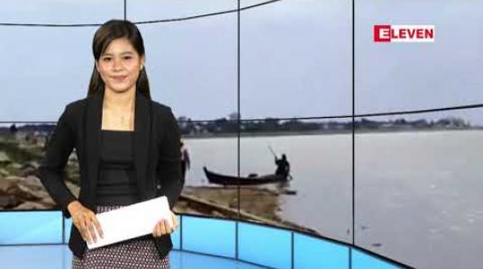 Embedded thumbnail for ဒီဇင်ဘာလ ၉ ရက်နေ့ နေ့လယ်ခင်း သတင်းအစီအစဉ် 