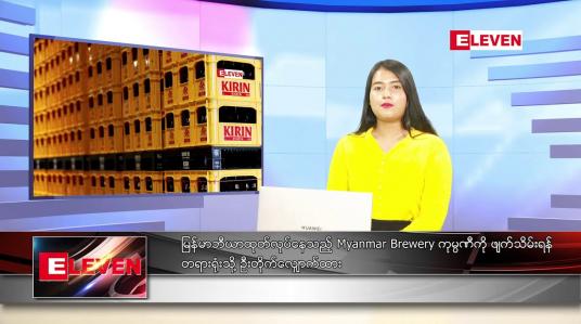 Embedded thumbnail for နိုဝင်ဘာ ၂၄ ရက် ညပိုင်းသတင်းအစီအစဉ် 