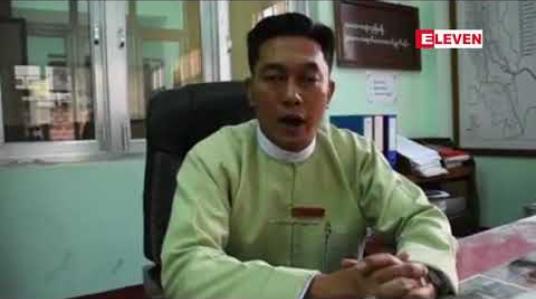 Embedded thumbnail for တောင်ကြီးမြို့တွင် မြို့ပြဘေးကင်းလုံခြုံရေးစီမံချက်တစ်ရပ် ရေးဆွဲနေပြီး၊ တစ်လ အတွင်းအကောင်အထည်ဖော် ဆောင်ရွက်သွားမည်ဟု ဆို 