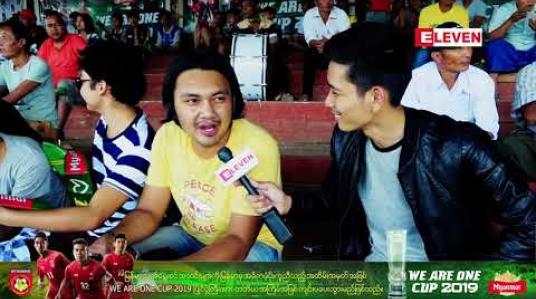 Embedded thumbnail for အခက်အခဲတွေ ကြားက ဗိုလ်လုပွဲ