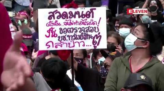 Embedded thumbnail for ထိုင်းဝန်ကြီးချုပ်နုတ်ထွက်ရေးအတွက်  ပြည်သူထောင်ပေါင်းများစွာ ဆန္ဒပြ