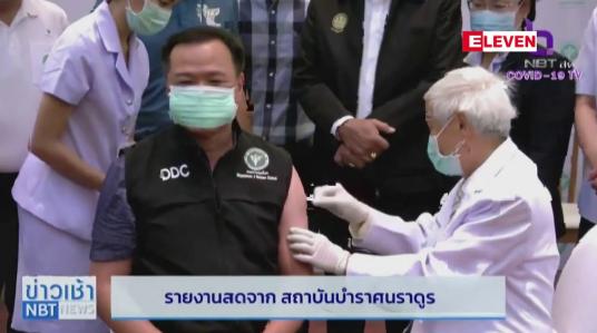 Embedded thumbnail for ထိုင်းတွင် ကိုရိုနာဗိုင်းရပ်စ် ကာကွယ်ဆေးစတင်ထိုးနှံ