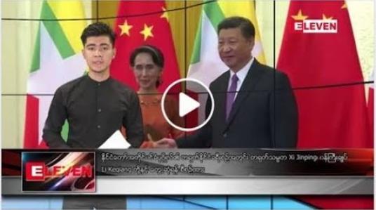 Embedded thumbnail for ဧပြီ ၂၂ ရက်နေ့ နံနက်ခင်း သတင်း အစီအစဉ်