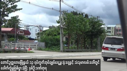 Embedded thumbnail for တောင်ဥက္ကလာပမြို့နယ် ၁၃ ရပ်ကွက်အုပ်ချုပ်ရေးမှူးရုံးရှေ့နှင့် သံသုမာလမ်းပေါ်တွင် ပေါက်ကွဲမှုဖြစ်ပွားခဲ့ပြီး နှစ်ဦးဒဏ်ရာရ