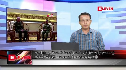 Embedded thumbnail for မတ်လ ၃၀ ရက်နေ့ နံနက်ခင်းသတင်းအစီအစဉ် 