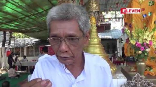 Embedded thumbnail for ရွှေပြည်သာမြို့နယ်တွင် သိမ်းဆည်းခံမြေယာများ ပြန်လည်ရရှိရေး သက်ဆိုင်ရာသို့ တင်ပြထားသော်လည်း ကြန့်ကြာနေသည့်အတွက် မြေသိမ်းခံရသူများက ရှင်းလင်းပွဲပြုလုပ် 