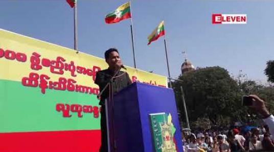 Embedded thumbnail for ၂၀၀၈ ဖွဲ့စည်းပုံ အခြေခံဥပဒေပုဒ်မ ၅၉ (စ) ထိန်းသိမ်းကာကွယ်စောင့်ရှောက်ရေး လူထုဆန္ဒဖော်ပွဲ ရန်ကုန်မြို့၊ မဟာဗန္ဓုလပန်းခြံ၌ ပြုလုပ် 