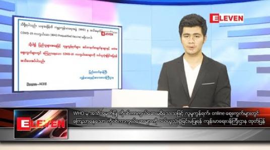 Embedded thumbnail for အောက်တိုဘာ ၁ ရက် ညပိုင်းသတင်းအစီအစဉ် 