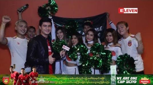 Embedded thumbnail for We Are One Cup 2019 တောင်ကြီးမြို့ရဲ့ချန်ပီယံ ဘယ်သူဖြစ်မလဲ ( ရုပ်သံအစီအစဉ် )