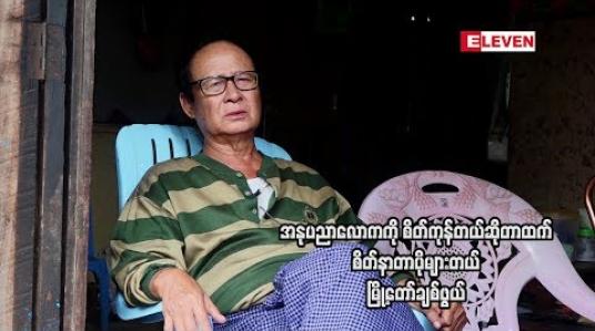 Embedded thumbnail for သရုပ်ဆောင် မြို ့တော် ချစ်ဖွယ်