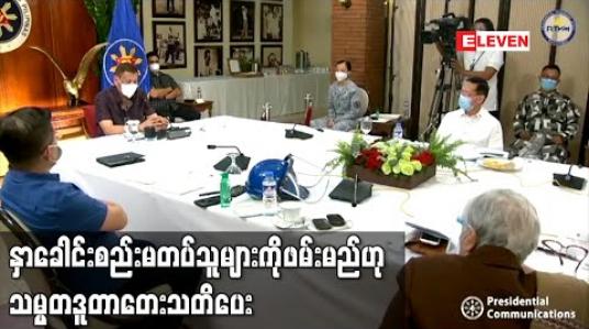 Embedded thumbnail for ဖိလစ်ပိုင်တွင် နှာခေါင်းစည်း မတပ်သူများကို ဖမ်းမည်ဟု သမ္မတ ဒူတာတေး သတိပေး 