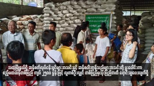 Embedded thumbnail for သထုံမြို့နယ်ရှိ ဆန်စက်လုပ်ငန်းရှင်များအသင်းနှင့် ဆန်စပါးကုန်သည်များအသင်းတို့ ပူးပေါင်းကာ ဧည့်မထဆန်တစ်ပြည် ကျပ် ၂၅၀၀ နှုန်းဖြင့် လူတစ်ဦးလျှင် တစ်ပြည်မှသုံးပြည်အထိ ရောင်းချပေးလျက်ရှိ