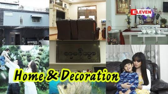 Embedded thumbnail for Home &amp;amp;Decoration (ရုပ်သံ အစီအစဉ်) 