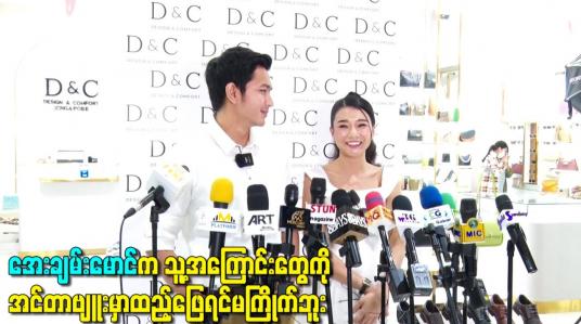 Embedded thumbnail for အေးချမ်းမောင်က သူ့အကြောင်းတွေကို interview မှာထည့်ဖြေရင်မကြိုက်ဘူး