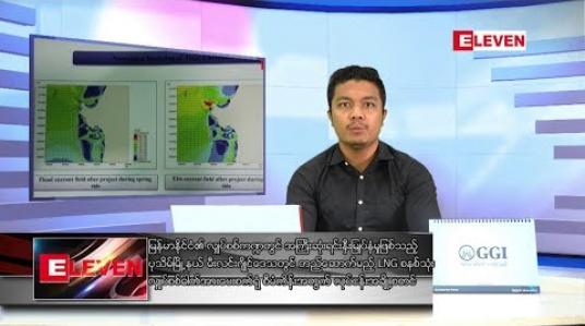Embedded thumbnail for ဒီဇင်ဘာ ၂၉ ရက် နံနက်ခင်း သတင်းအစီအစဉ်