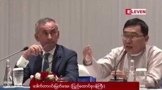 Embedded thumbnail for မြန်မာ-ဘင်္ဂလားဒေ့ရှ် နယ်စပ်ခြံစည်းရိုး လုံခြုံမှုမရှိသေးဘဲ အဝင်အထွက်များ ရှိနေဆဲဖြစ်ဟု ပြည်ထောင်စုဝန်ကြီး ဒေါက်တာ ဝင်းမြတ်အေး ပြောကြား (ရုပ်သံ)