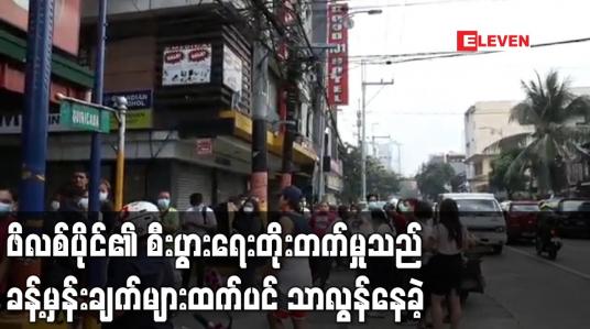 Embedded thumbnail for ယခုနှစ် တတိယသုံးလပတ်တွင် ဖိလစ်ပိုင်၏ စီးပွားရေးတိုးတက်မှုသည် ခန့်မှန်းချက်များထက်ပင် သာလွန်နေခဲ့ 
