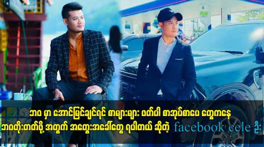 Embedded thumbnail for ဘဝမှာ အောင်မြင်ချင်ရင် စာများများ ဖတ်ပါ