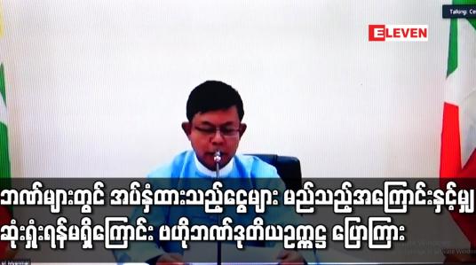 Embedded thumbnail for ဘဏ်များတွင် အပ်နှံထားသည့်ငွေများ မည်သည့်အကြောင်းနှင့်မျှ ဆုံးရှုံးရန်မရှိ
