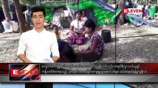 Embedded thumbnail for ဇန်နဝါရီလ၂၈ ရက်နေ့ နံနက်ခင်း သတင်းအစီအစဉ်