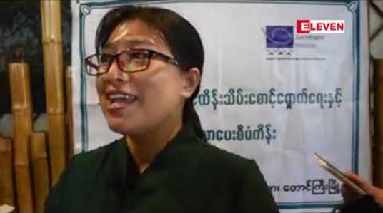 Embedded thumbnail for သဘာဝပတ်ဝန်းကျင် ထိန်းသိမ်း စောင့်ရှောက်ရေးနှင့် အသိပညာပေး စီမံကိန်းကို တောင်ကြီးမြို့ရှိ အရပ်ဖက် အဖွဲ့အစည်းများ စုပေါင်းပြီး လုပ်ဆောင်မည် 