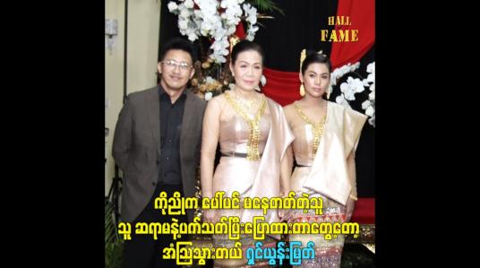 Embedded thumbnail for ကိုညိုက ပေါ်ပင်မနေတတ်တဲ့သူ သူဆရာမနဲ့ပက်သတ်ပြီးပြောထားတာတွေ့တော့အံသြသွားတယ်ရှင်ယွန်းမြတ်