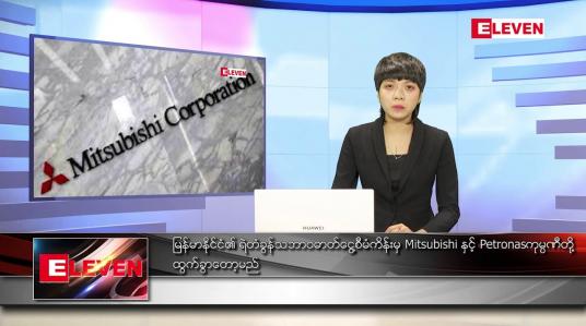 Embedded thumbnail for ဖေဖော်ဝါရီ ၂၀ရက် ညနေခင်း သတင်းအစီအစဉ်