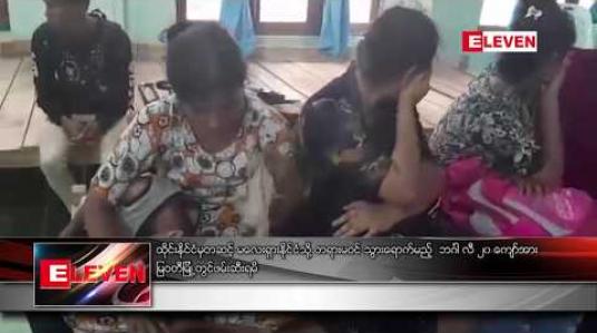 Embedded thumbnail for ထိုင်းနိုင်ငံမှတဆင့် မလေးရှားနိုင်ငံသို့ တရားမဝင် သွားရောက်မည့် ဘင်္ဂါလီ၂ဝကျော်အား မြဝတီမြို့တွင် ဖမ်းဆီးရမိ 