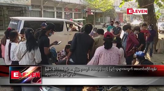 Embedded thumbnail for ဆန္ဒပြပွဲများတွင် သေဆုံးခဲ့သည့် ပြည်သူများအတွက် ဖယောင်းတိုင်ထွန်း ဆုတောင်းပွဲ များ ပြုလုပ်