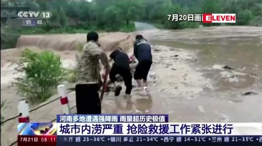 Embedded thumbnail for တရုတ်နိုင်ငံ ဟဲနန်ပြည်နယ်တွင် မိုးသည်းထန်ပြီး ရေကြီးမှုကြောင့် သေဆုံးသူ ၃၃ ဦး ရှိ
