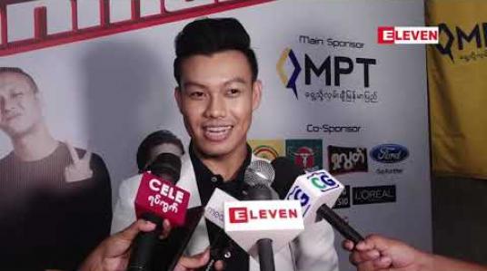Embedded thumbnail for ဆုမရပေမယ့် အားပေးတဲ့သူပရိသတ်အများကြီးရှိတာကြောင့် Second ထိရတာကျေနပ်ပါတယ်၊ မြန်မာပြည်မှာနေပြီး အနုပညာအလုပ်တစိုက်မတ်မတ် လုပ်ဖို့ဆုံးဖြတ်ထားတယ်ဆိုတဲ့ Paul Austin 