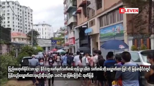 Embedded thumbnail for နိုင်ငံကူးလက်မှတ် ကိစ္စကို သတင်းမှားဖြစ်ကြောင်း ထုတ်ပြန်