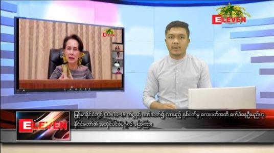 Embedded thumbnail for ဧပြီလ ၁၄ ရက် (မဟာသင်္ကြန်အကြတ်နေ့) နံနက်ခင်းသတင်းအစီအစဉ်