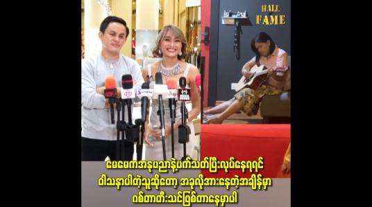 Embedded thumbnail for အခုလိုအားနေတဲ့အချိန်မှာ ဂစ်တာတီးသင်ဖြစ်တာနေမှာပါ