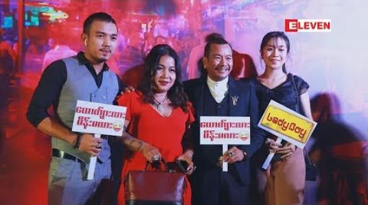 Embedded thumbnail for အကောင်းဆုံးလုပ်ခွင့်ရတဲ့ ဇာတ်ကားမှာ အဖေပါဝင်တဲ့အတွက် ဂုဏ်ယူပါတယ်ဆိုတဲ့ သရုပ်ဆောင် နေရဲ 