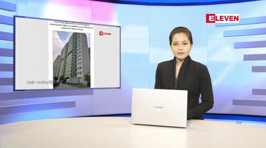 Embedded thumbnail for နိုဝင်ဘာ ၁၉ ရက်နေ့ ညပိုင်းသတင်းအစီအစဉ် 