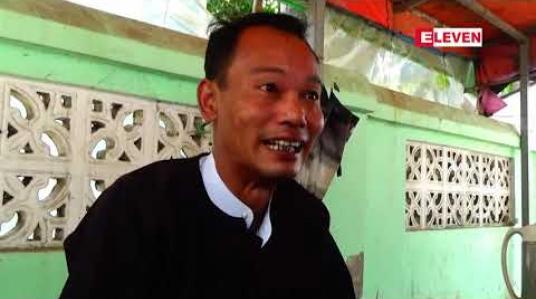 Embedded thumbnail for ဓမ္မတာနှင့် ဆန့်ကျင်ပြီး အဓမ္မပြုကျင့်ခဲ့သည်ဟု ဆိုကာ တရားစွဲဆိုခံထားရသည့် မယ့်လိမ်လုံစားသောက်ဆိုင်ပိုင်ရှင်အား ပုဒ်မ ၃၇၇ ဖြင့် စွဲချက်တင်