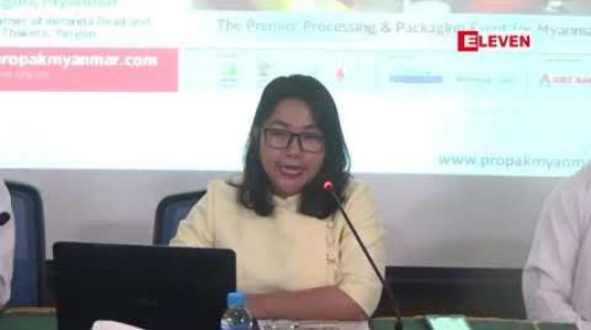 Embedded thumbnail for ရန်ကုန်တွင်ပြုလုပ်မည့် Propak Myanmar 2019 ပွဲတွင် နိုင်ငံပေါင်း ၁၈နိုင်ငံမှ အမှတ်တံဆိပ်ပေါင်း ၁၈ဝကျော် ပါဝင်ပြသမည်