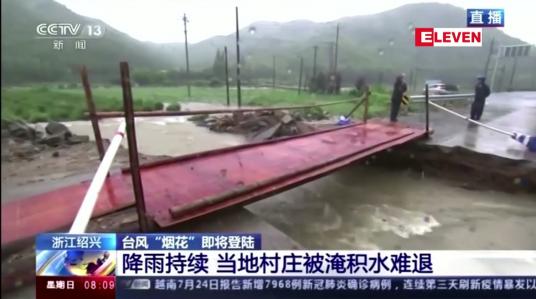Embedded thumbnail for တရုတ်အလယ်ပိုင်းတွင် ရေလွှမ်းမိုးမှုများ အကြီးအကျယ်ဖြစ်ပွား