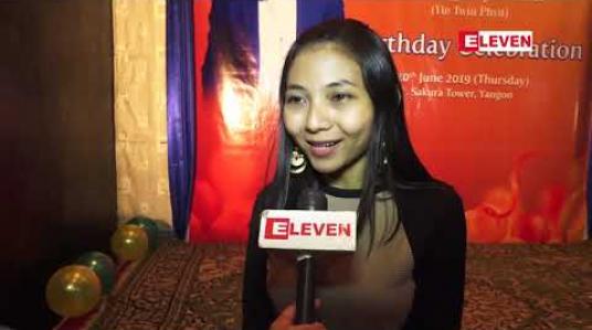 Embedded thumbnail for နှစ်ပတ်အလိုရုပ်ရှင် စတင်ရုံတင်ရက်နဲ့တိုက်ဆိုင်စွာကျရောက်သည့် ဒါရိုက်တာမောင်မျိုးမင်း (ရင်တွင်းဖြစ်)မွေး နေ့ အမှတ်တရအဖြစ် ရုပ်ရှင်ကြည့်ပရိသတ်များ၊အနုပညာရှင်များဖြင့် မွေးနေ့ပွဲကိုပျော်ရွှင်စွာဆင်နွှဲ 