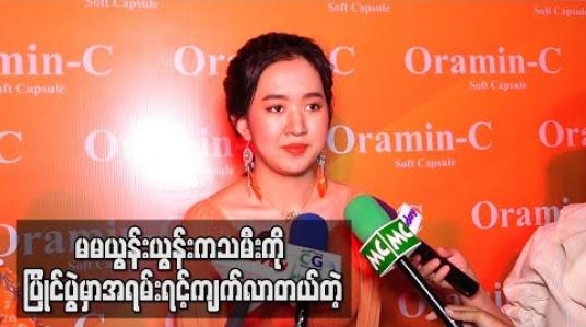 Embedded thumbnail for ကလေးသရုပ်ဆောင်လုပ်တုန်းကမမယွန်းယွန်းနဲ့ကြော်ငြာတွေတွဲရိုက်ဖူးတယ် ၊ ခုထိချောပြီးအရမ်းချစ်ဖို့ကောင်းတဲ့ မမယွန်းနဲ့ ခင်ခင်မင်မင်ဆက်ဆံရေးမျိုးပါ - အေးမြဖြူ (ရုပ်သံ) 