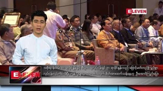 Embedded thumbnail for ဒီဇင်ဘာ ၈ ရက်နေ့ နံနက်ပိုင်း သတင်းအစီအစဉ် 