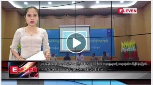 Embedded thumbnail for မတ်လ၂၃ ရက်နေ့ ညပိုင်းသတင်းအစီအစဉ် 