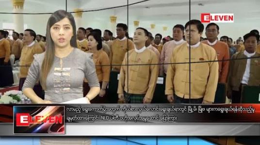 Embedded thumbnail for မတ်လ ၁၀ ရက် နံနက်ပိုင်းသတင်းအစီအစဉ်