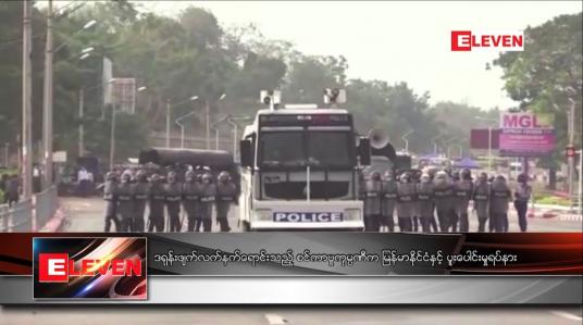 Embedded thumbnail for ဒရုန်းဖျက်လက်နက်ရောင်းချတဲ့ စင်ကာပူကုမ္ပဏီက မြန်မာနိုင်ငံနဲ့ ပူးပေါင်းမှုရပ်နား