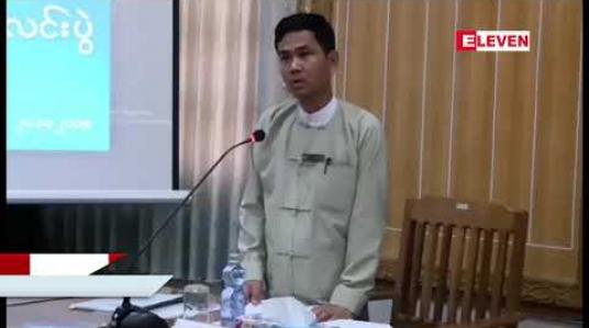 Embedded thumbnail for ထားဝယ်တန်ဆောင်တိုင်နှစ်ကျိပ်ရှစ်ဆူဘုရားဒေသစာရီကြွချီ ပူဇော်ပွဲတော်တွင်ရပ်ကွက်၊ ကျေးရွာအမည်များထားဝယ်လို မရေးရ ဟူသည့် အချက်နှင့် ပတ်သက်၍ သတင်းစာရှင်းလင်း