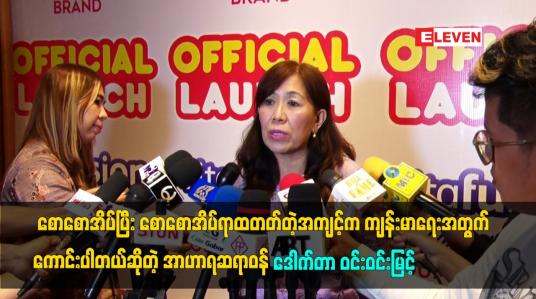 Embedded thumbnail for စောစောအိပ်ပြီး စောစောအိပ်ရာထတတ်တဲ့ အကျင့်က ကျန်းမာရေးအတွက်ကောင်းပါတယ်ဆိုတဲ့ ဒေါက်တာ ဝင်းဝင်းမြင့်