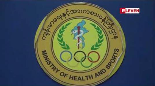 Embedded thumbnail for ဇူလိုင် ၂၆ ရက်အထိ H1N1 ကြောင့် သေဆုံးသူ ၇၃ ဦး ရှိလာကာ ရန်ကုန်တွင် သေဆုံးသူ ထပ်တိုး 
